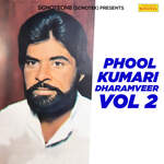 Phool Kumari Dharamveer Vol 2 - Sheeshpal Singh Bhati Song Download